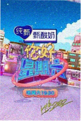 声音的旅行 综艺在线观看